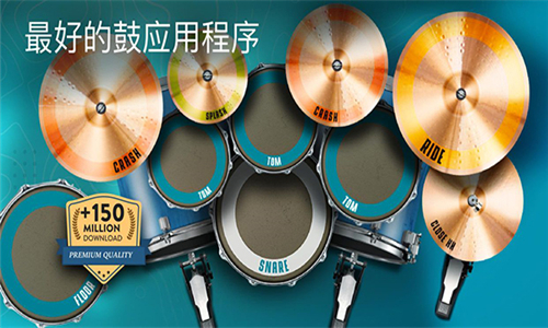 realdrum架子鼓