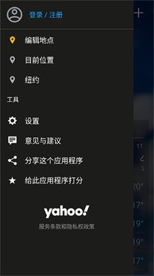 雅虎天气预报