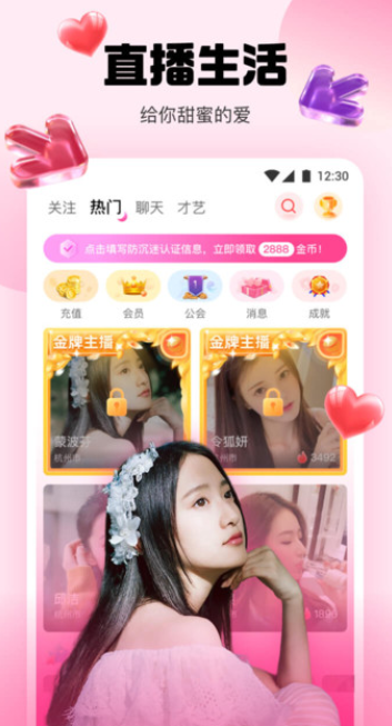 柚子直播
