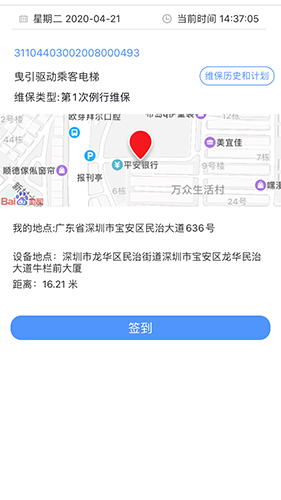 电梯大师