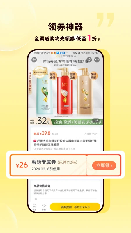 蜜源手机版