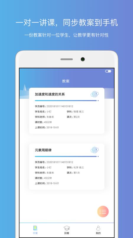 钉点课堂