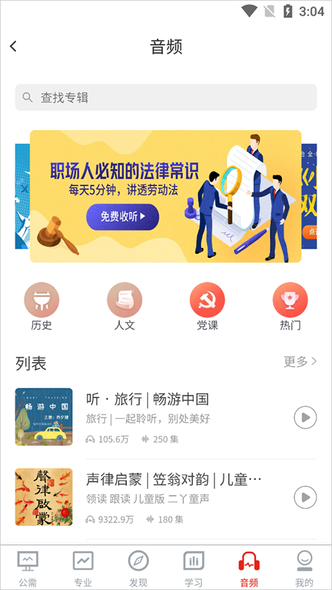 河南专技在线继续教育使用指南