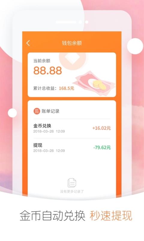 欢喜头条