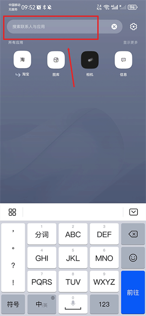 smart launcher使用教程