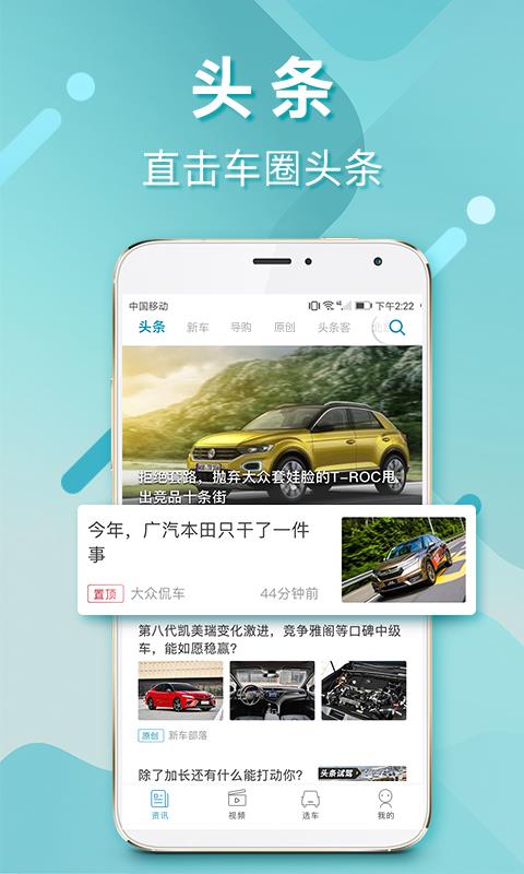 汽车头条
