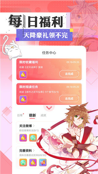 我们的故事漫画