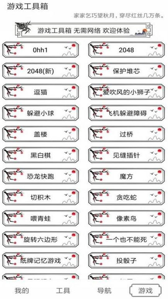 水墨工具箱2024最新版