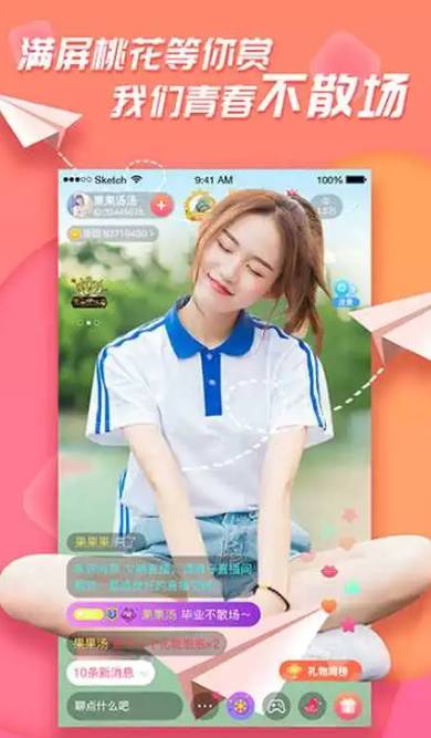 红杏直播app官方版