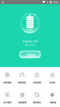 充电加速器