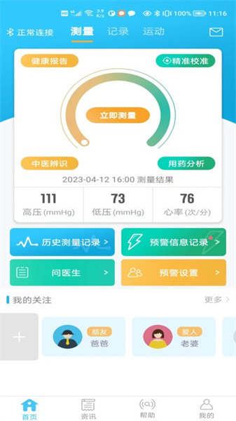 麦咚健康