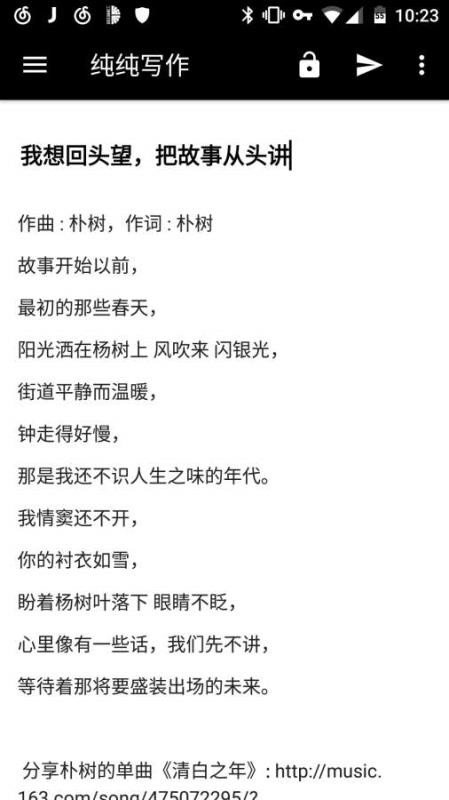 纯纯写作