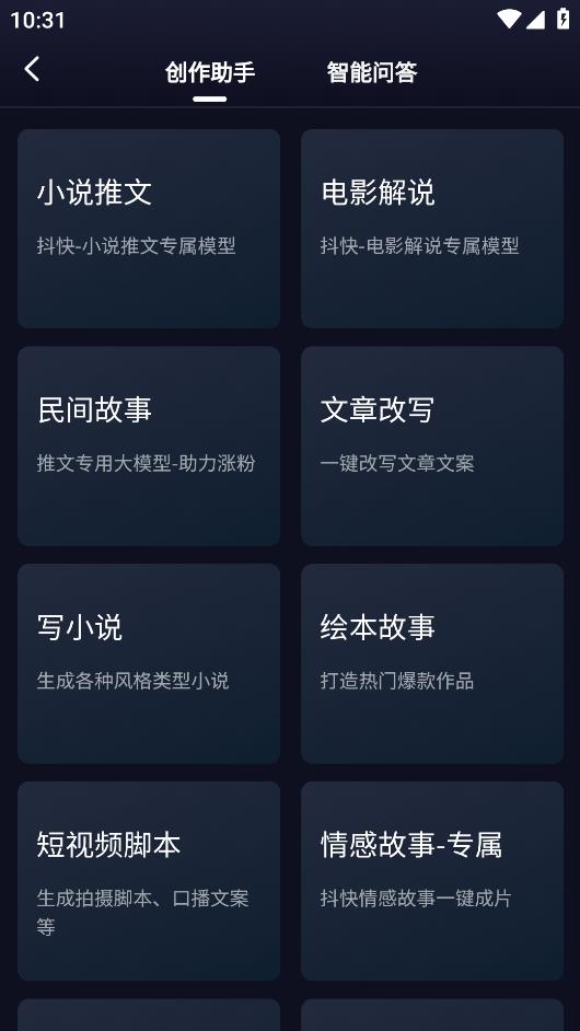 妙笔工坊最新版