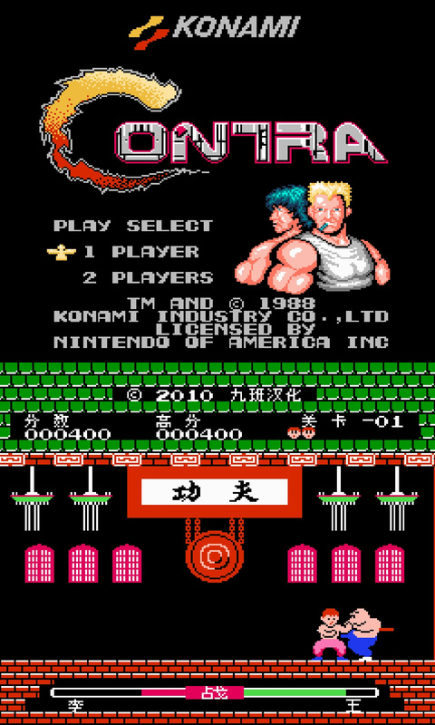 nes模拟器中文版apk