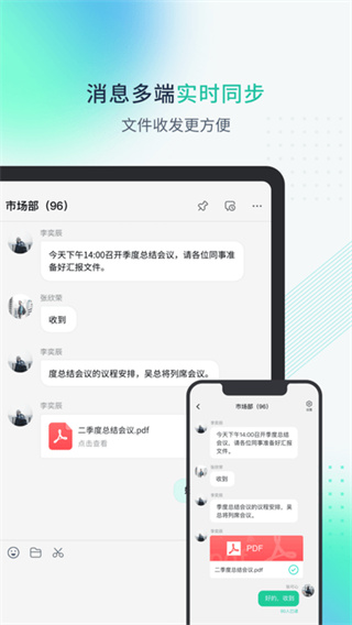 粤企云办公app最新版本