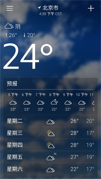 雅虎天气最新版本