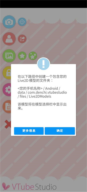 vtuber studio怎么导入模型