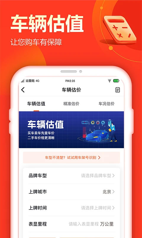 查博士二手车检测