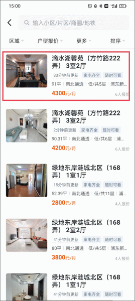 小鹿选房