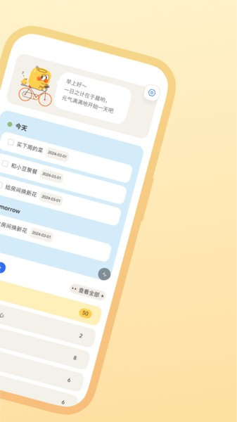 罐头清单app