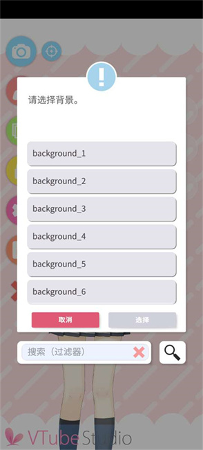vtuber studio最新版