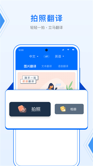 DeepL拍照翻译安卓