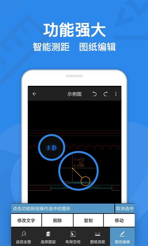 CAD迷你看图
