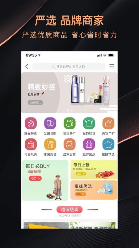蜜蜂帮帮优享版