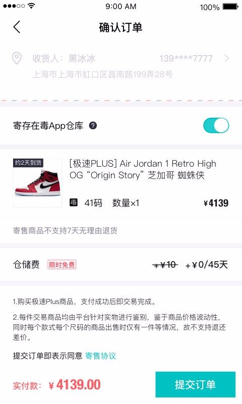 毒APP