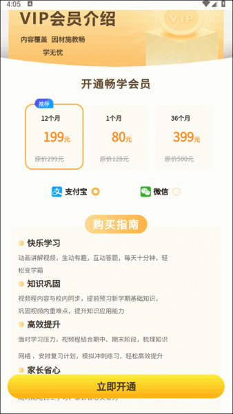 高中语数英
