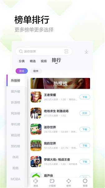 百度手机助手免费版