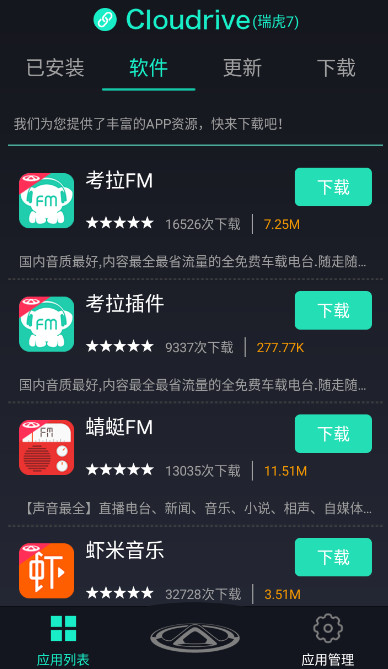 奇瑞助手