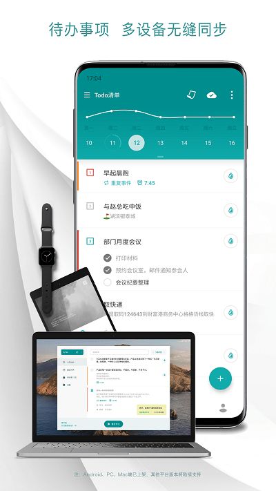 todo清单2024