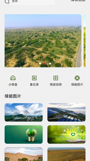 绿核洁源
