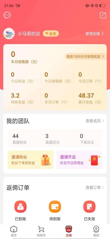 妈妈赚