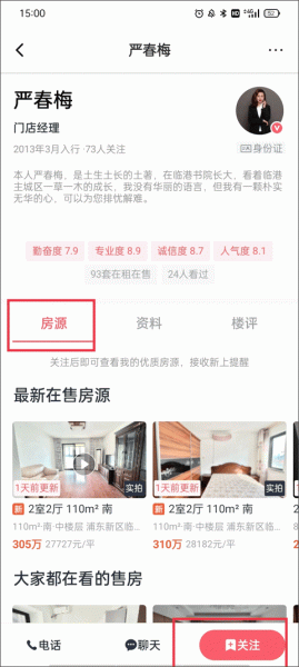 小鹿选房