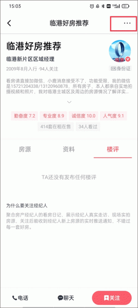 小鹿选房