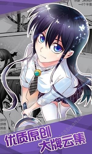 咖啡遇上香草漫画