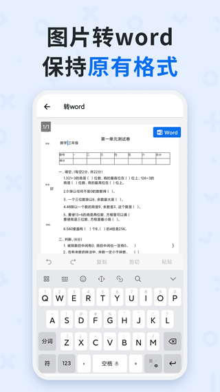 蜜蜂试卷最新版