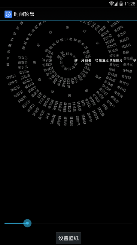 罗盘时钟动态壁纸