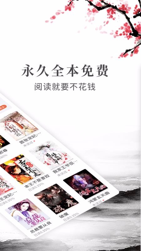 拼拼小说
