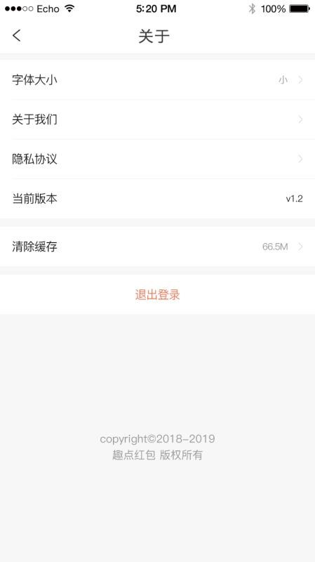 趣点红包
