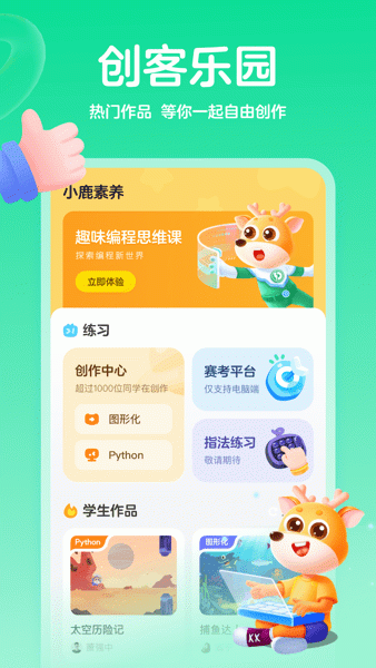 作业帮编程