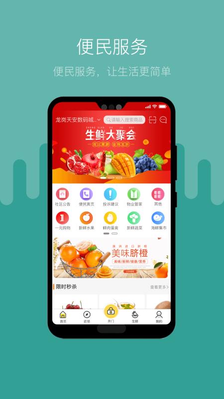 便易通