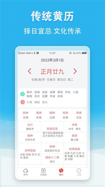 小云天气最新版本