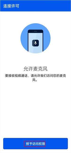 bemyeyes志愿者注册教程
