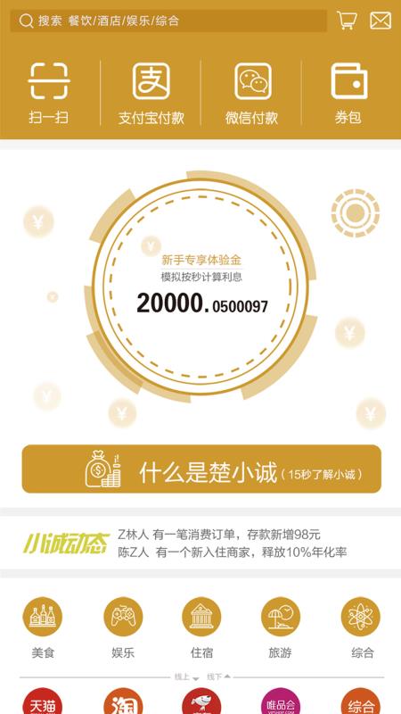 小诚付