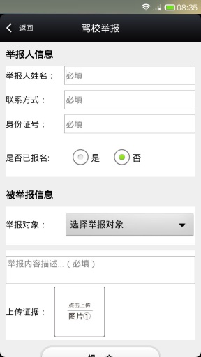 徐州交管12123