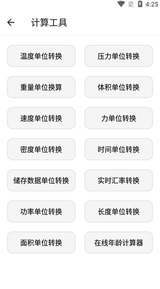 宇宙工具箱最新版本
