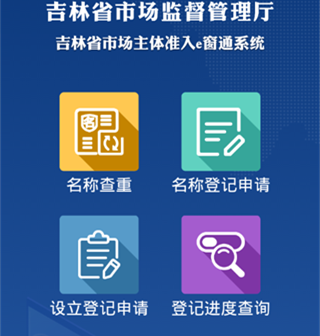 e窗通